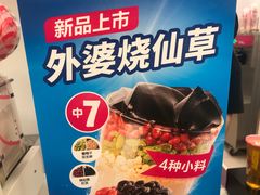-蜜雪冰城(桂林胡同店)