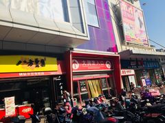 门面-大润发(王庄店)