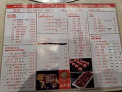 菜单-八合里潮汕鲜牛肉火锅(吉大店)