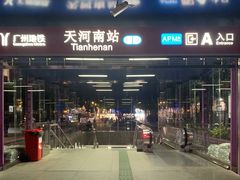 -小半有礼(天河南店)