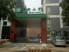 -北京市海淀区翠微小学