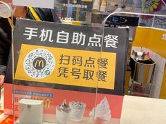 -麦当劳(东门店)