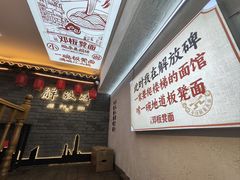 -二娃邓板凳面(解放碑店)