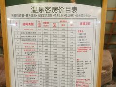 -泉眼温泉