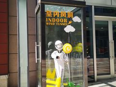 -飞行家太空体验馆(祥云小镇店)