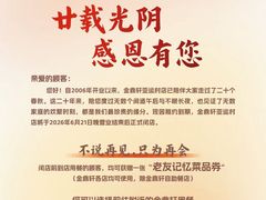 -金鼎轩(亚运村店)