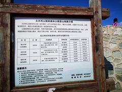 -鬼笑石后山停车场