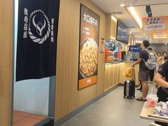 -吉野家(吉野家冰山慧谷店)