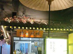 -苏乡兰亭·新派淮扬菜(吾悦广场店)