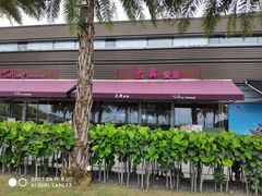 -太兴餐厅(小径湾店)