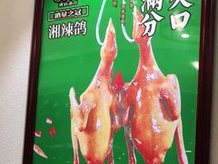 -大鸽饭(马王堆店)