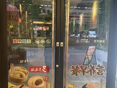 -永和大王(茉莉上新·共和新路店)