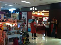 -谭木匠(北京海淀五道口店)