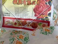 -芦庄子桂顺斋(和平路总店)