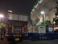 -天河体育中心