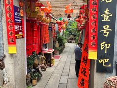 -三坊七巷历史文化街区