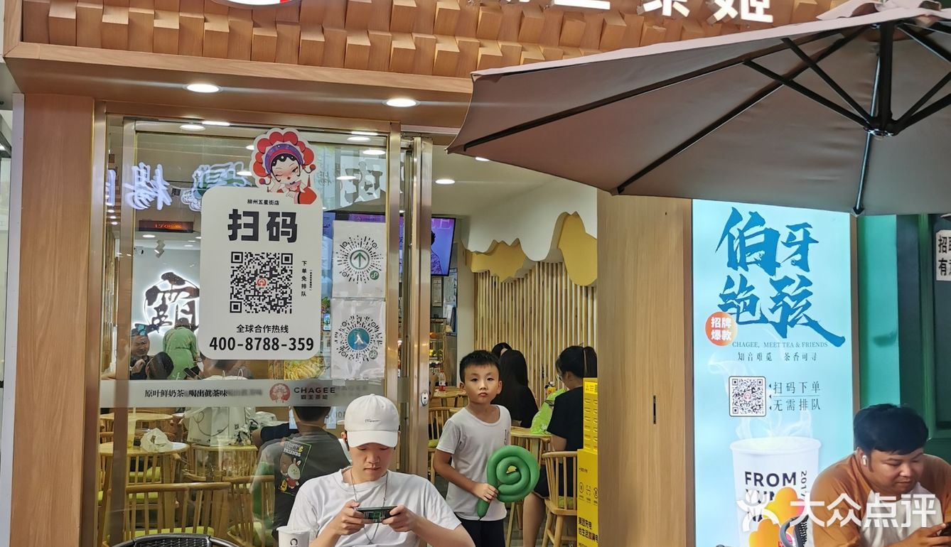 霸王茶姬⼩绿杯「蜜⽠⽩⽇梦·解暑⼩绿杯