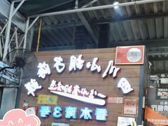 -四川小胡子海鲜(丁村万人海鲜广场店)