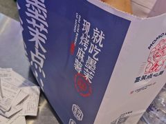 -墨茉点心局(国金街店)