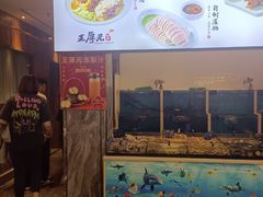 -王厚元饺子·辽菜·烤鸭(工会大厦店)