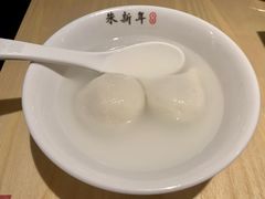 -朱新年·苏式汤团·面点(北寺塔店)