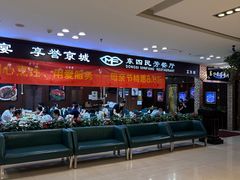 -东四民芳餐厅(世茂工三店)
