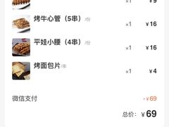 -平娃三宝烧烤·面食(南小街店)