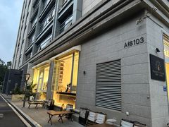 -名点荟·生日蛋糕·下午茶(五缘湾店)