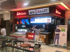-米当先寿司(武商众圆广场店)