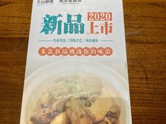 -天山醉美·新疆餐厅(富华里店)