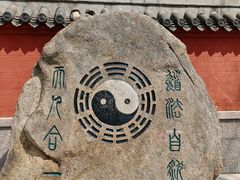 -青岛崂山太清宫