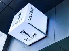 -BIJOU coffee&cocktail(龙岗万科广场店)
