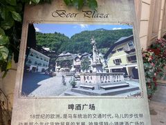 -五矿哈施塔特文旅小镇