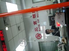 android_upload_pic-北京银行(现代城支行)