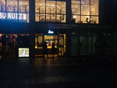 -1点点(银座和谐广场店)