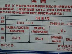 -矿泉游泳场