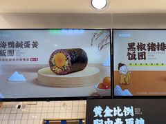 -米陀饭团•紫菜包饭(中华广场店)