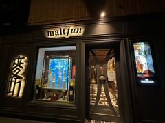 -麥坊俱樂部Maltfun Club