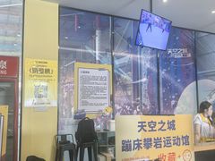 -天空之城蹦床攀岩运动馆·团建拓展·亲子游乐·生日派对(合肥店)