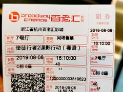 -万象影城(杭州万象城IMAX激光店)