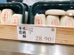 -泸溪河桃酥(欧尚店)