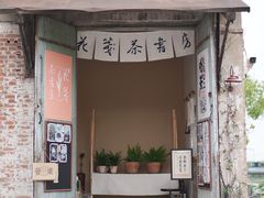 -云间粮仓