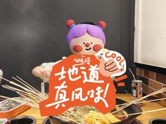 -串掌门砂锅串串香(后瑞店)