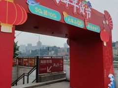 -渔人湾码头海鲜市场负二楼