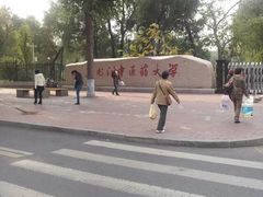 -黑龙江中医药大学