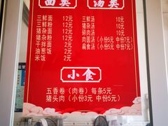 -五板桥水面店