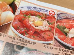 -沼津港渔市(宏伊国际广场店)