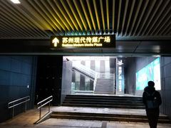 -苏州现代传媒广场商业