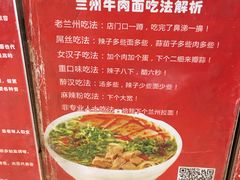 -有礼有面(知春路店)