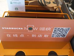 -星巴克臻选(珠海富华里店)